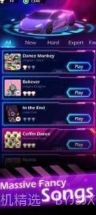疾驰节奏v1.0.12截图