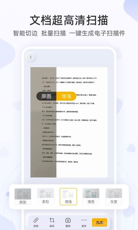 琥珀扫描2.0.0.3截图