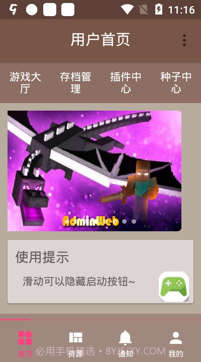 FMP Helper 27v1.9截图