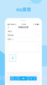 立林e居3.7截图