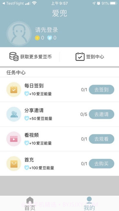爱兜IDOLios版1.6截图