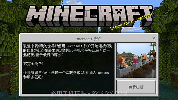 我的世界1.20国际版v1.20.20.10截图