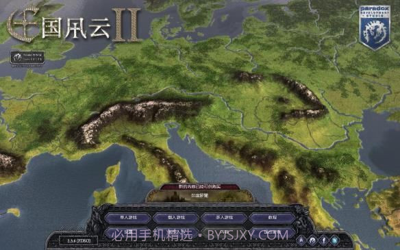 王国风云2手机中文版v2.9截图