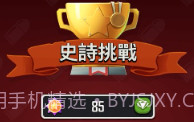 向僵尸开炮v1.4.8截图
