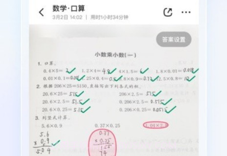 大力家长v6.3.16截图
