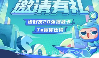 高校邦答案1.0.15截图