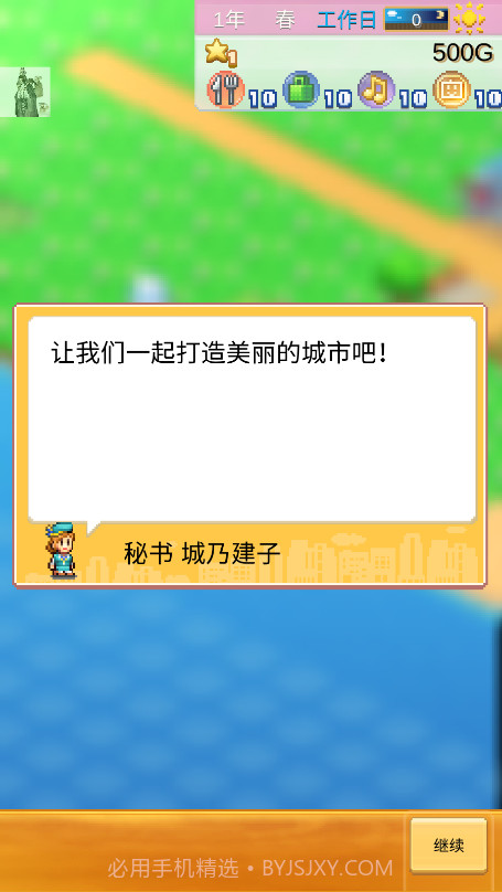 创造都市岛物语国际版1.0.3截图