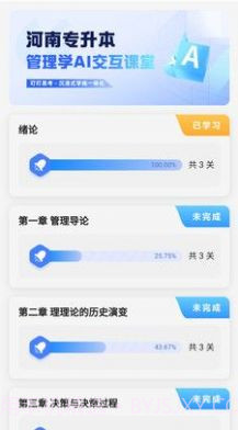 叮叮易考1.1.4截图