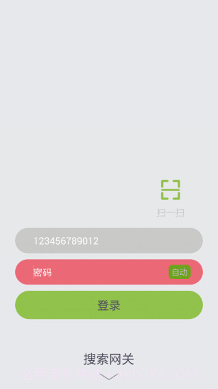 智能家居v4.6.10截图