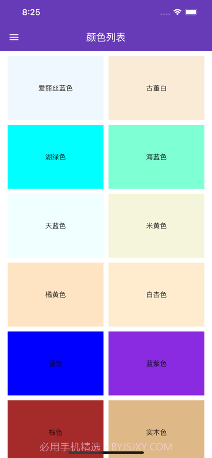 色彩宝藏v1.2截图