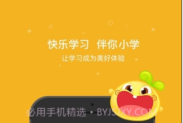一起小学学生客户端V3.4.5.13截图