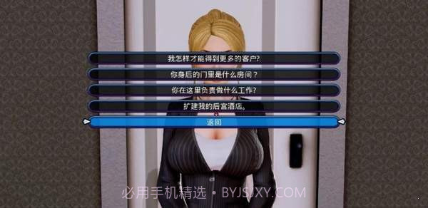 后宫大酒店 最新汉化版V1.0.6截图