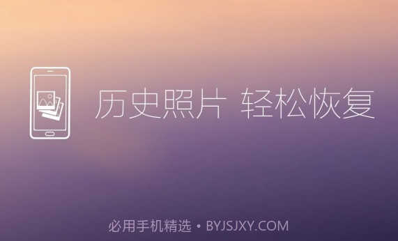照片恢复还原V7.7截图