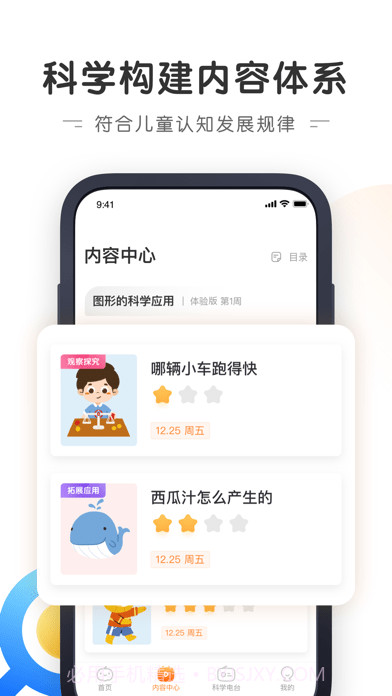 南瓜科学v2.16.7截图