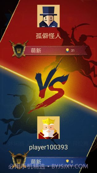 王权命运对决1.3截图