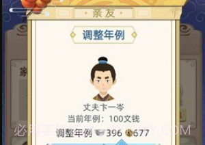 古代人生女生版（DynastyLife）v1.0.9截图