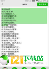 文字语音朗读APP2.11截图