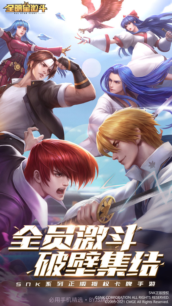 全明星激斗v1.3.2.15截图