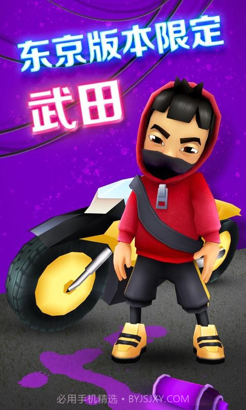 地铁跑酷东京版v3.23.03.39.2截图