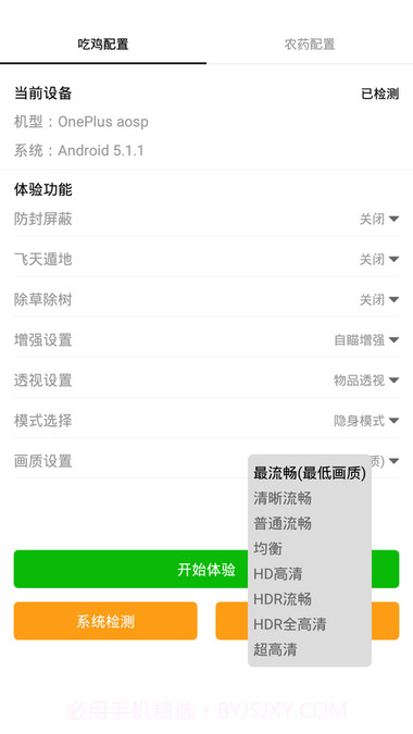 画质怪兽120帧助手1.8截图