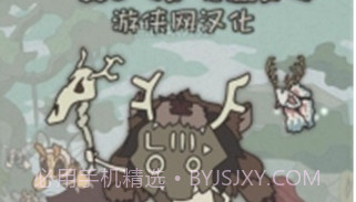 野兽驯兽师v2.10截图