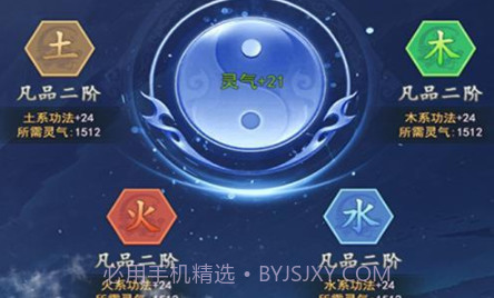 仙命决九游版v1.2.8截图