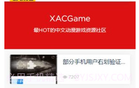 XACGgamv1.9截图