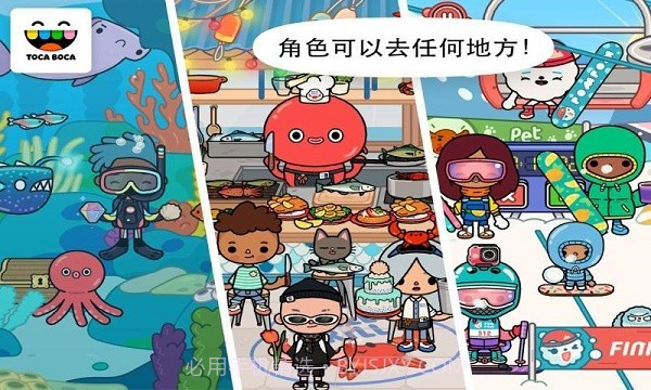 托卡世界2021春节完整版v1.9截图