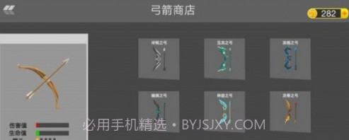 火柴人战争弓箭戏v1.10截图