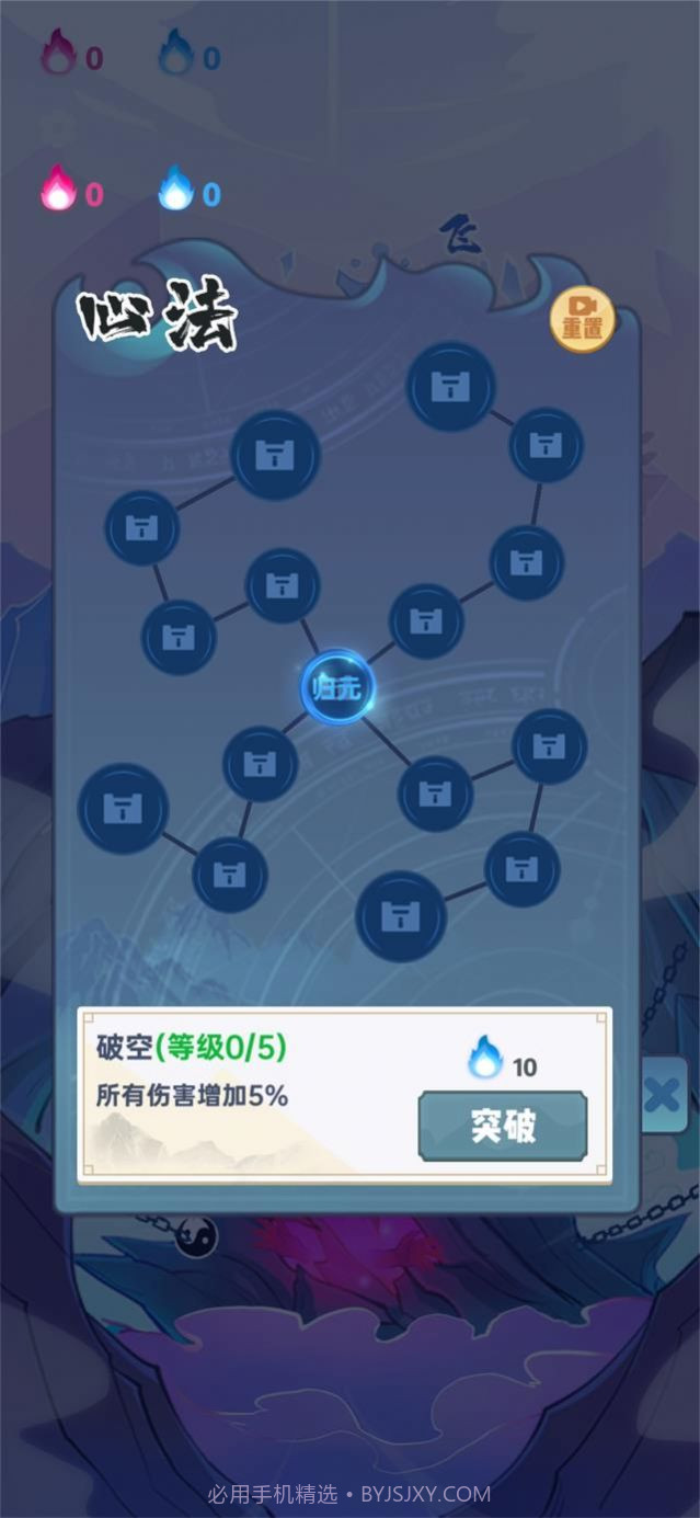 仙界幸存者1.2.2截图