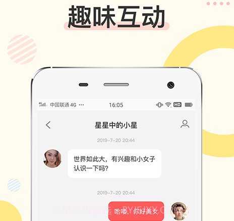 密伴聊天v1.0.17截图