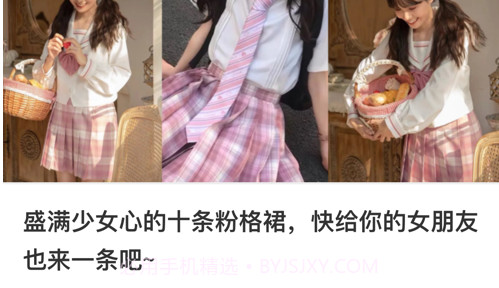 甜漫记v1.9截图