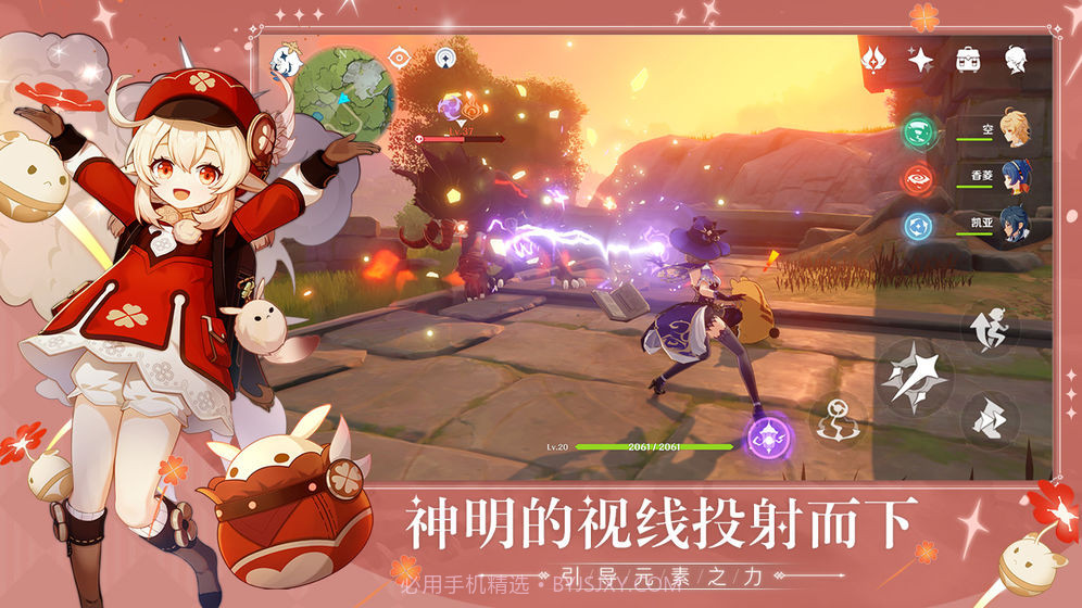 原神 1.2版0.9.4截图