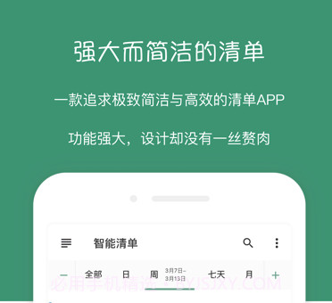 闪点清单v4.11.12截图