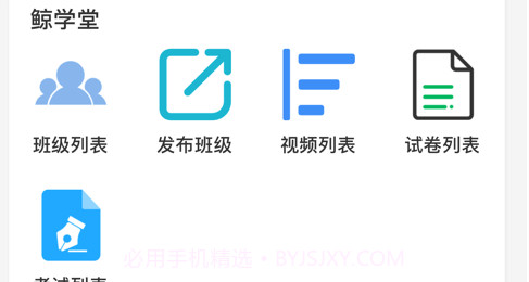 鲸诗子集教师v1.0.15截图