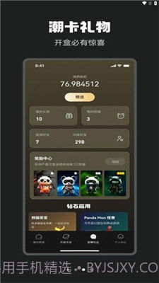 星潮宇宙1.0.1截图