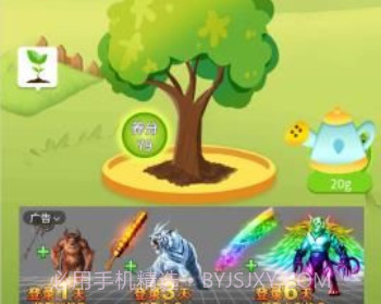 小美果园v6.5截图