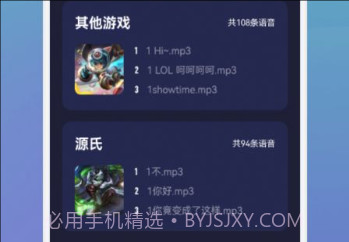 哆哆变声器v1.9截图