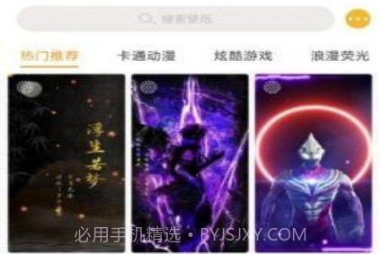 美美壁纸v1.14截图