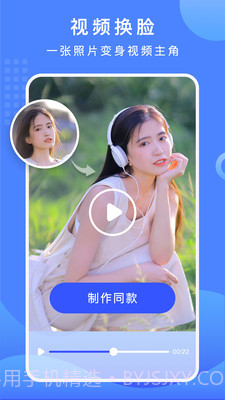 抠图换背景苹果手机破解v3.0.1.1215截图