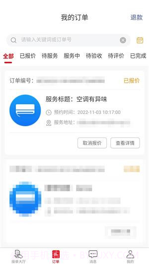 帮帮到家师傅1.1.13截图