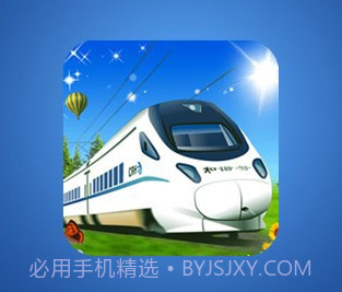 火车票快速定票官方app正版v3.0.6.5截图