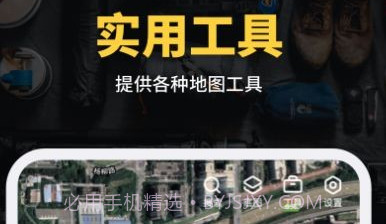 天绘卫星地图v1.0.6截图