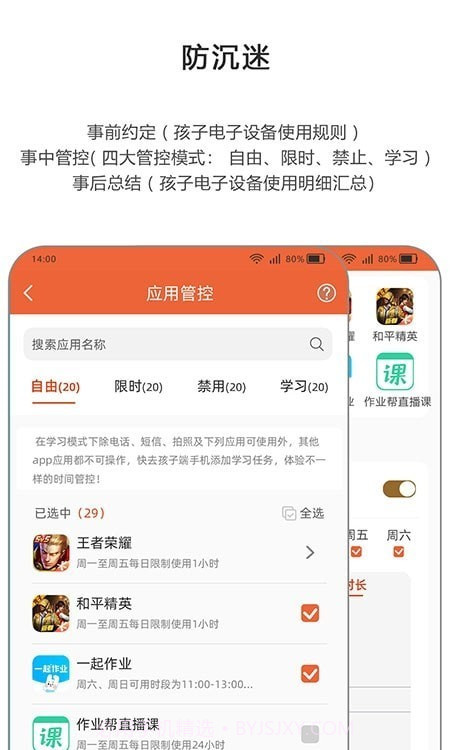 365守护1.0.11截图