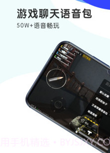 趣玩语音变声器v2.0.15截图