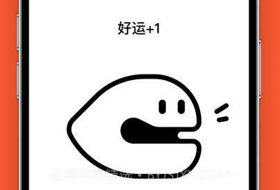 好运木鱼v1.0.9截图