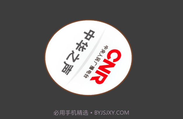FM收音机广播v1.9.6截图