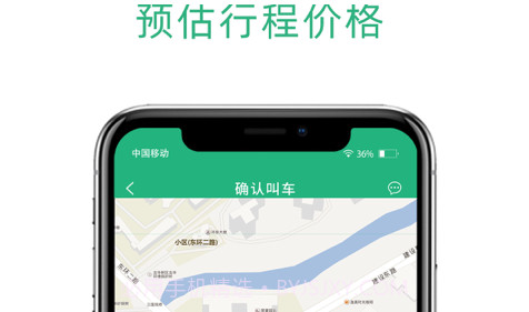 九舟出行v1.12截图