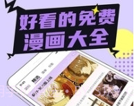 哔咔漫画新版本v13.6截图