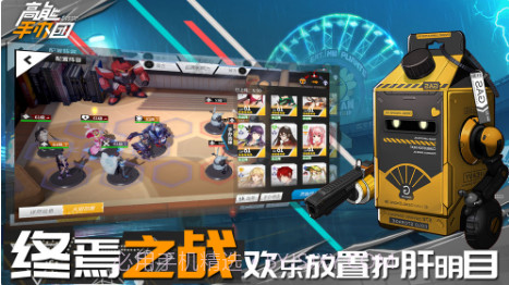 高能手办团v1.11截图